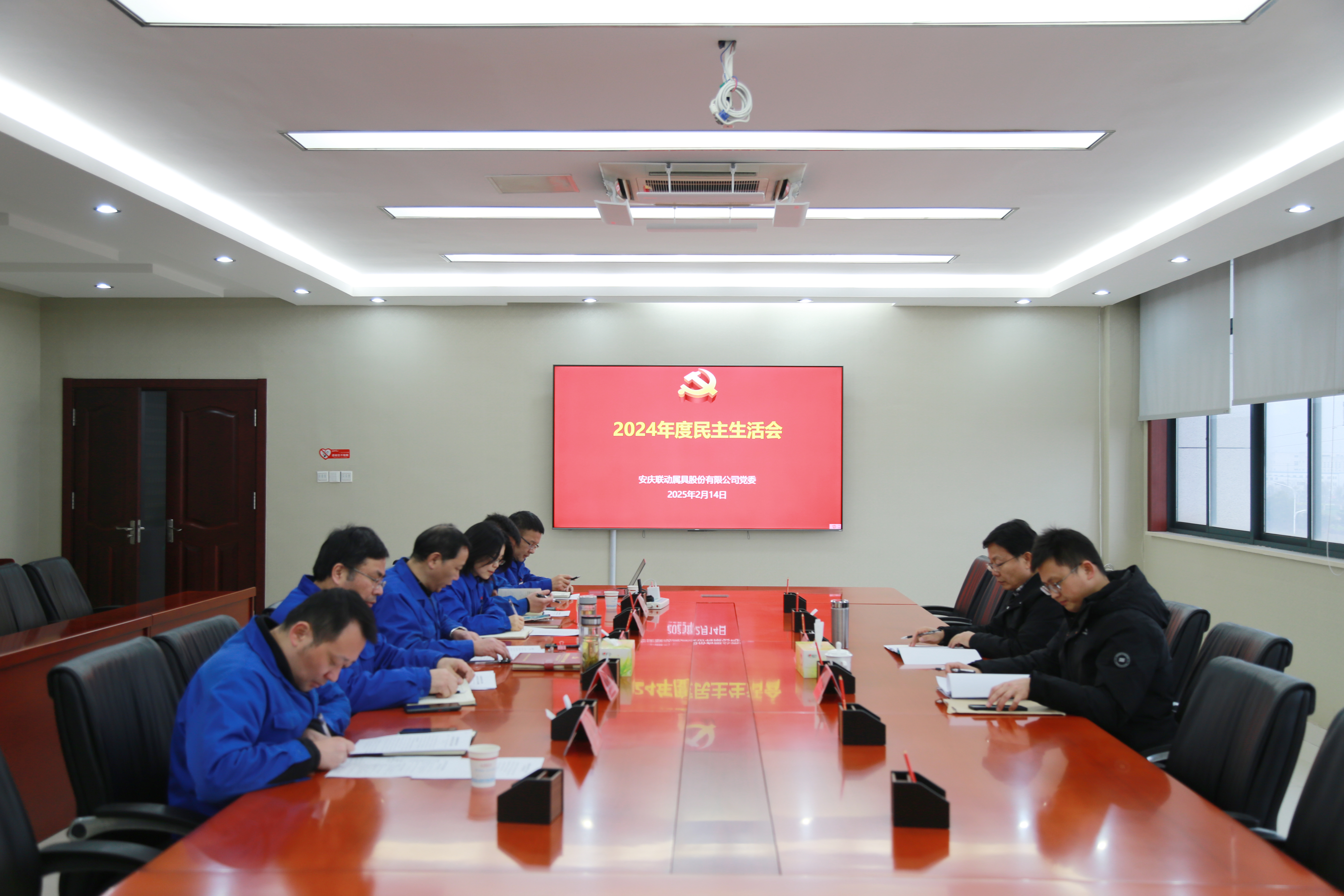2.民主生活會現場.JPG