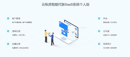 云帳房斬獲D輪融資，財(cái)稅SaaS服務(wù)商加速布局，三千代賬機(jī)構(gòu)接入高效系統(tǒng)