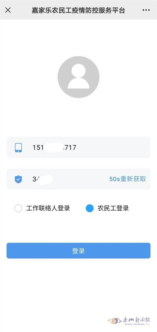 農(nóng)民工外出服務(wù)實(shí)名制信息系統(tǒng)正式運(yùn)行，為務(wù)工群體保駕護(hù)航